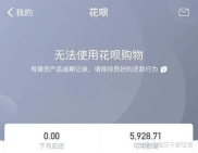 征信花了有办法修复吗,征信花了有办法修复吗？